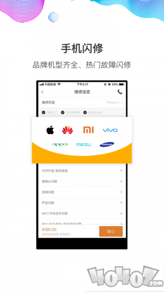 闪修侠
