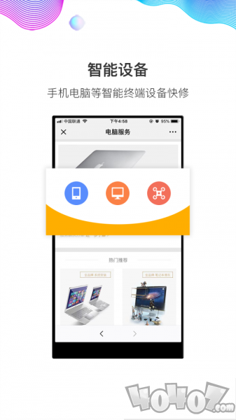 闪修侠