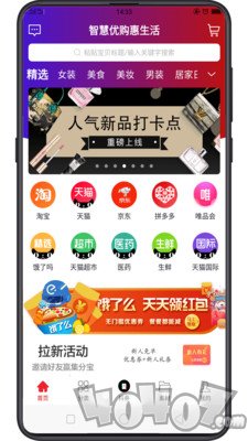 智慧优购