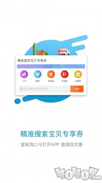 一步查券
