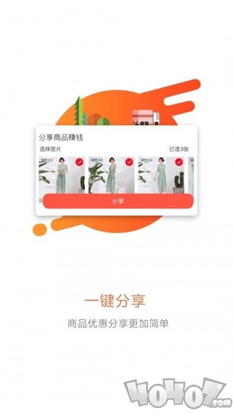 一步查券