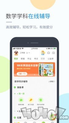 优化学习学习平台