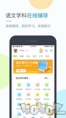优化学习学习平台