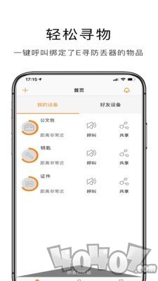 E寻宝