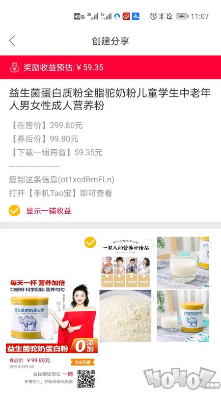 一铺
