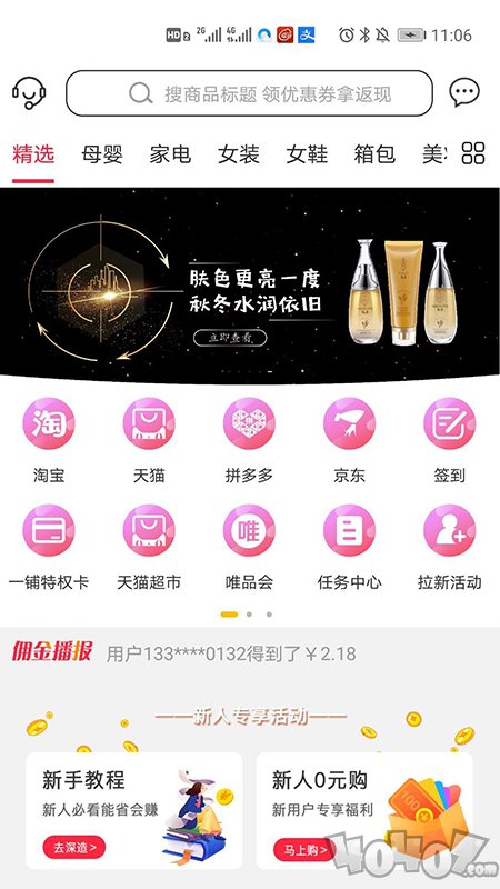 一铺