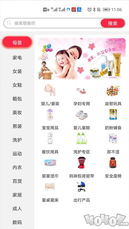 一铺