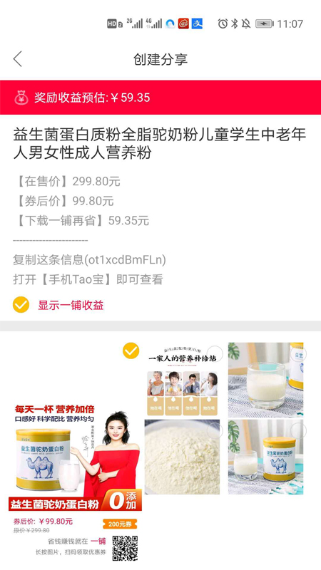 一铺截图