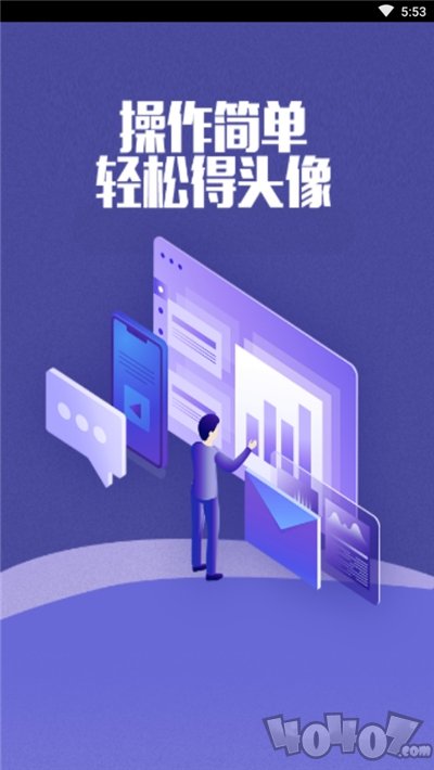 个性头像软件