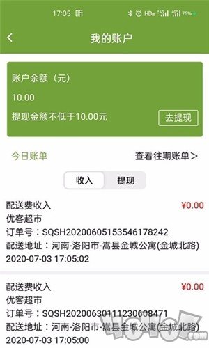 绿优骑手