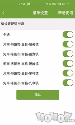 绿优骑手