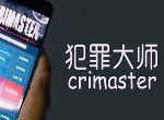 犯罪大师玻璃别墅凶手是谁 琉璃别墅答案真相解析