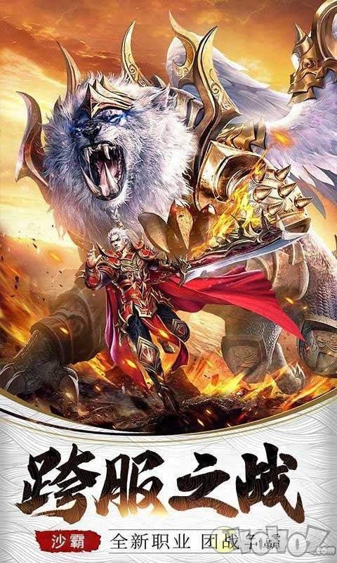 冰火麒麟传奇打金版