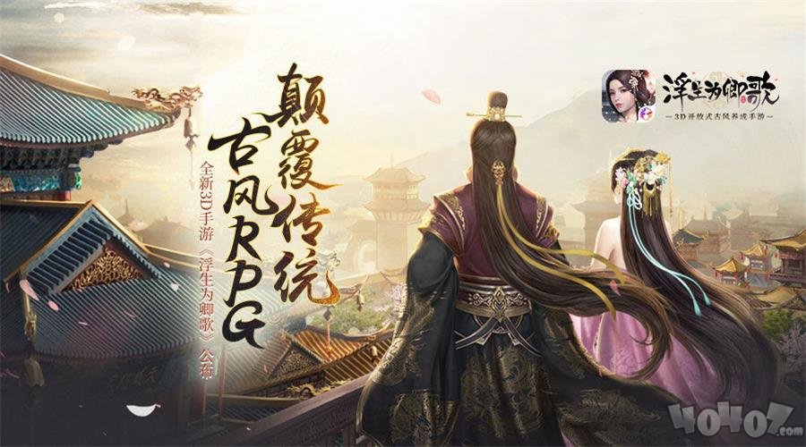 浮生为卿歌去广告版