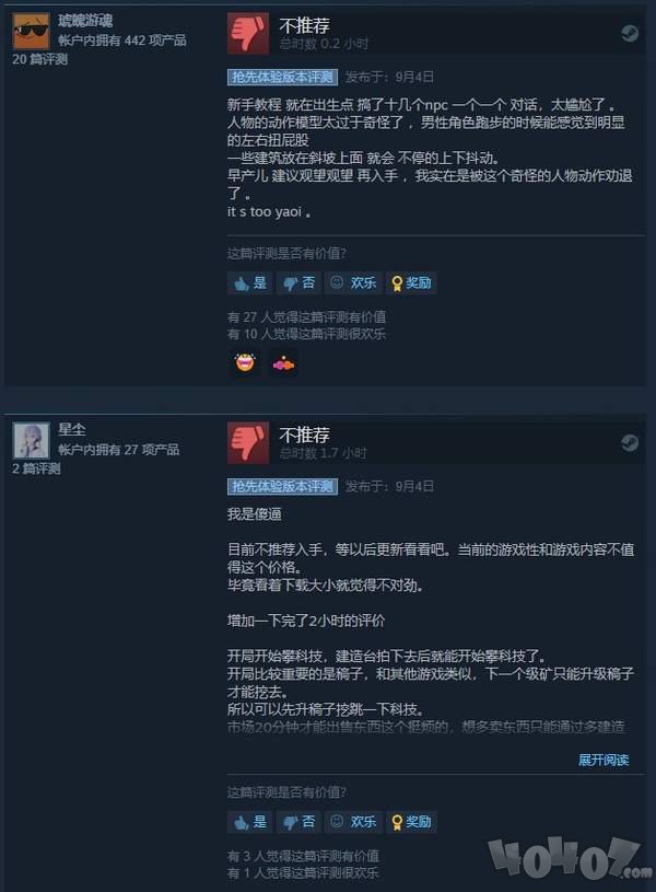 创世理想乡steam好玩么 缝合怪创世理想乡抢先体验多少钱