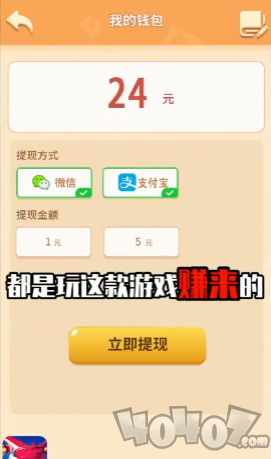 打爆球球