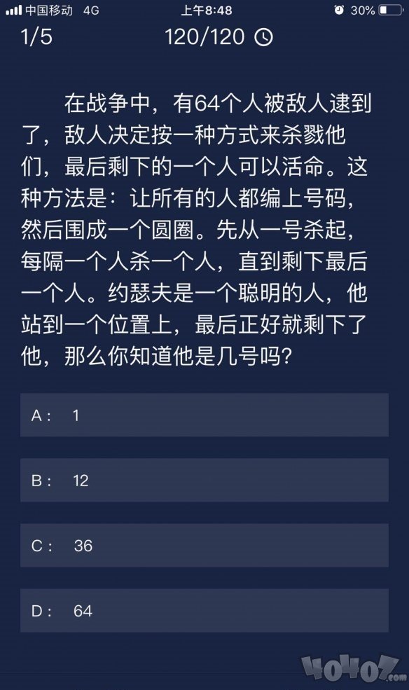 犯罪大師9月5日答案 犯罪大師每日任務(wù)答案匯總