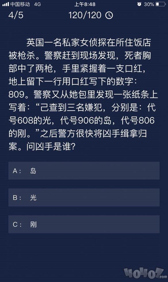 犯罪大師9月5日答案 犯罪大師每日任務(wù)答案匯總