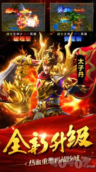 超爆传奇新开2020