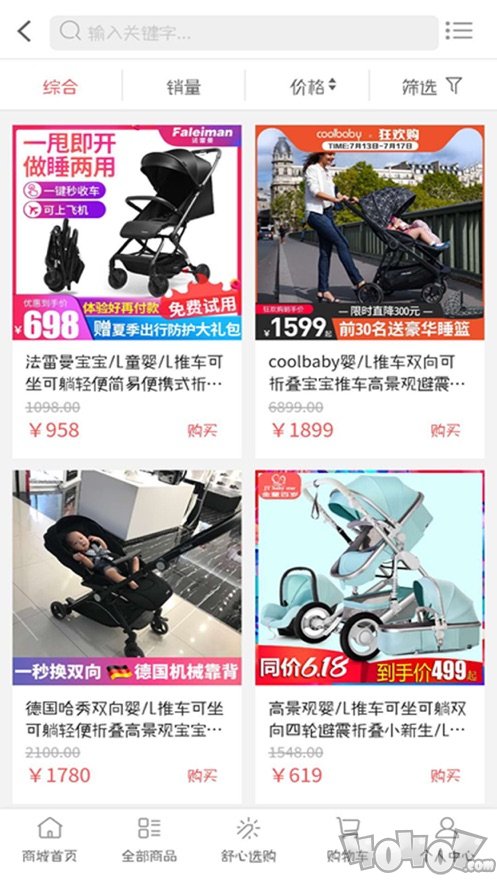 凝霭美购