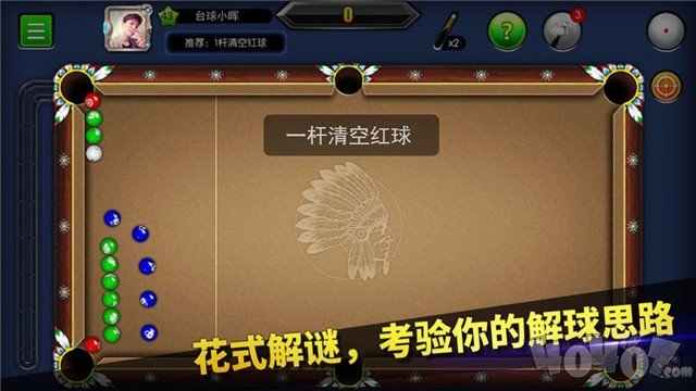 台球大亨