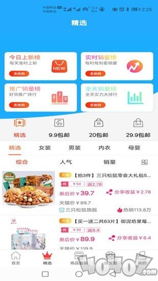 券购宝
