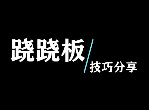 糖豆人跷跷板怎么过 跷跷板通关达标技巧攻略