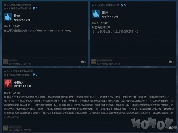 《漫威复仇者联盟》正式发售 steam好评率80%但优化太差