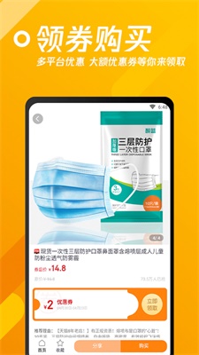 速省联盟截图