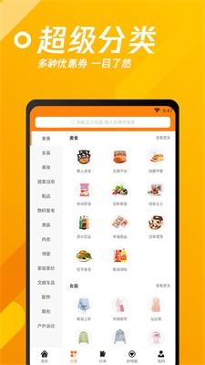 速省联盟截图