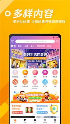 速省联盟截图