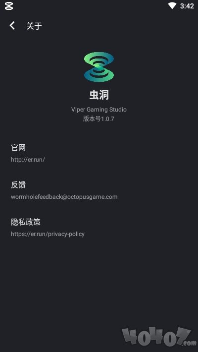 虫洞远程控制