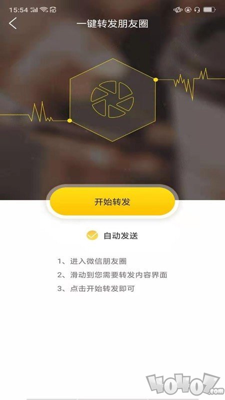微商加好友