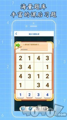 一起学数独