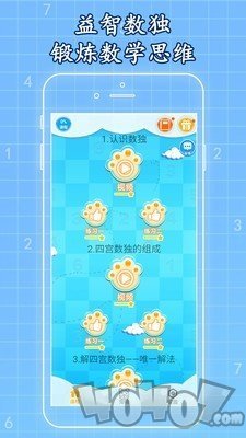 一起学数独