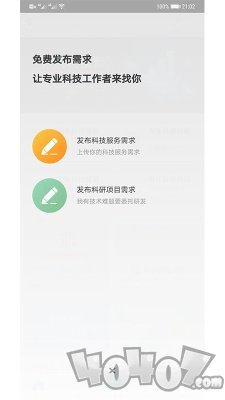 天府科技云服务