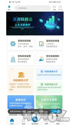 天府科技云服务