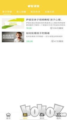 睿智课堂