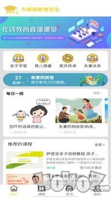 睿智课堂