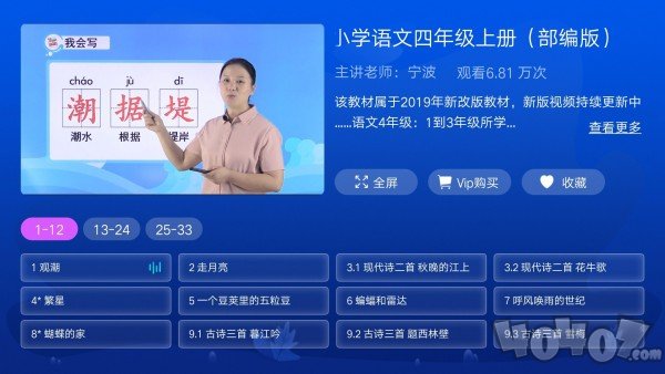 小学同步四年级