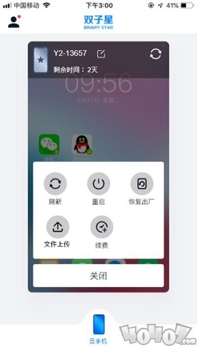 双子星