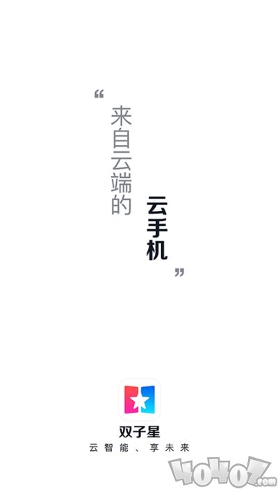 双子星