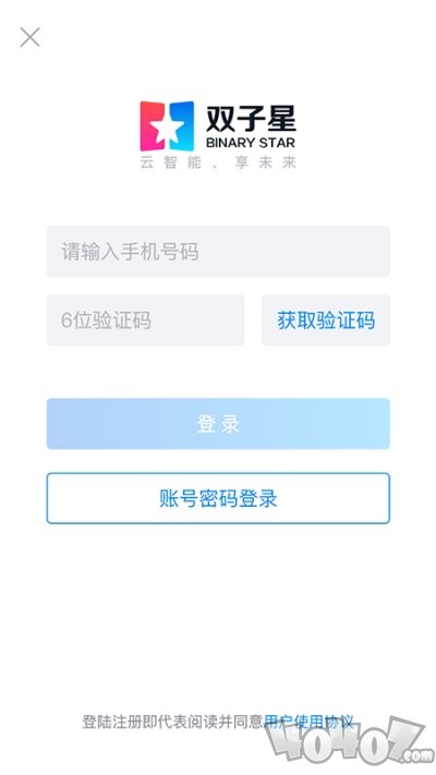 双子星
