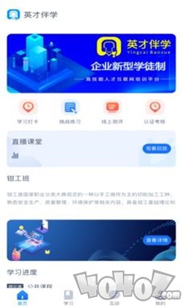 英才伴学