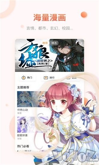 叭哒韩漫