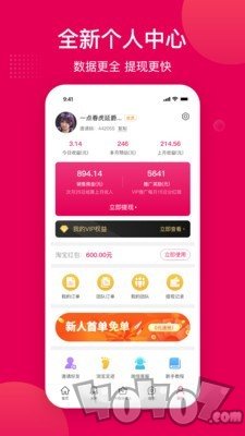 乐享优品
