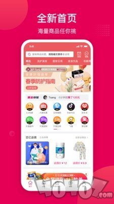 乐享优品