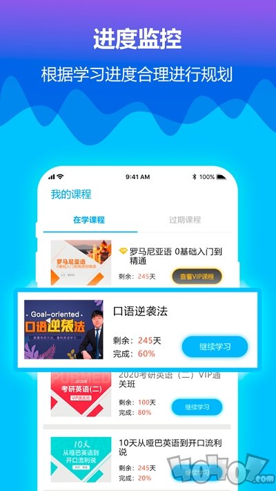 北外网课