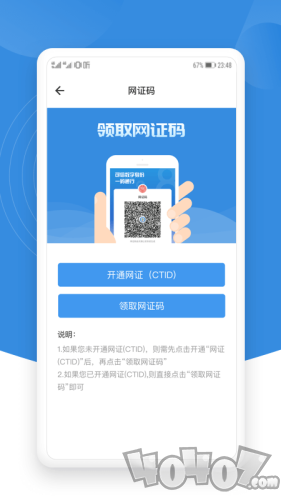 锡证通