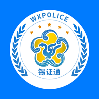 锡证通